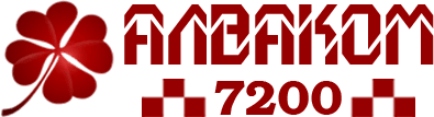 Грузовое такси 7-200